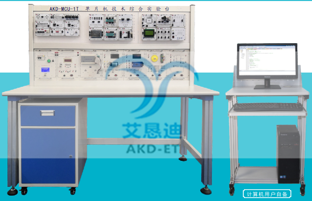 单片机技术应用综合实训台.png